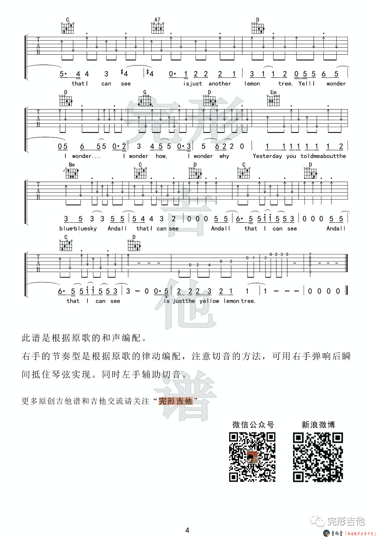 《《柠檬树》吉他谱_G调六线谱附弹唱演示》吉他谱-C大调音乐网