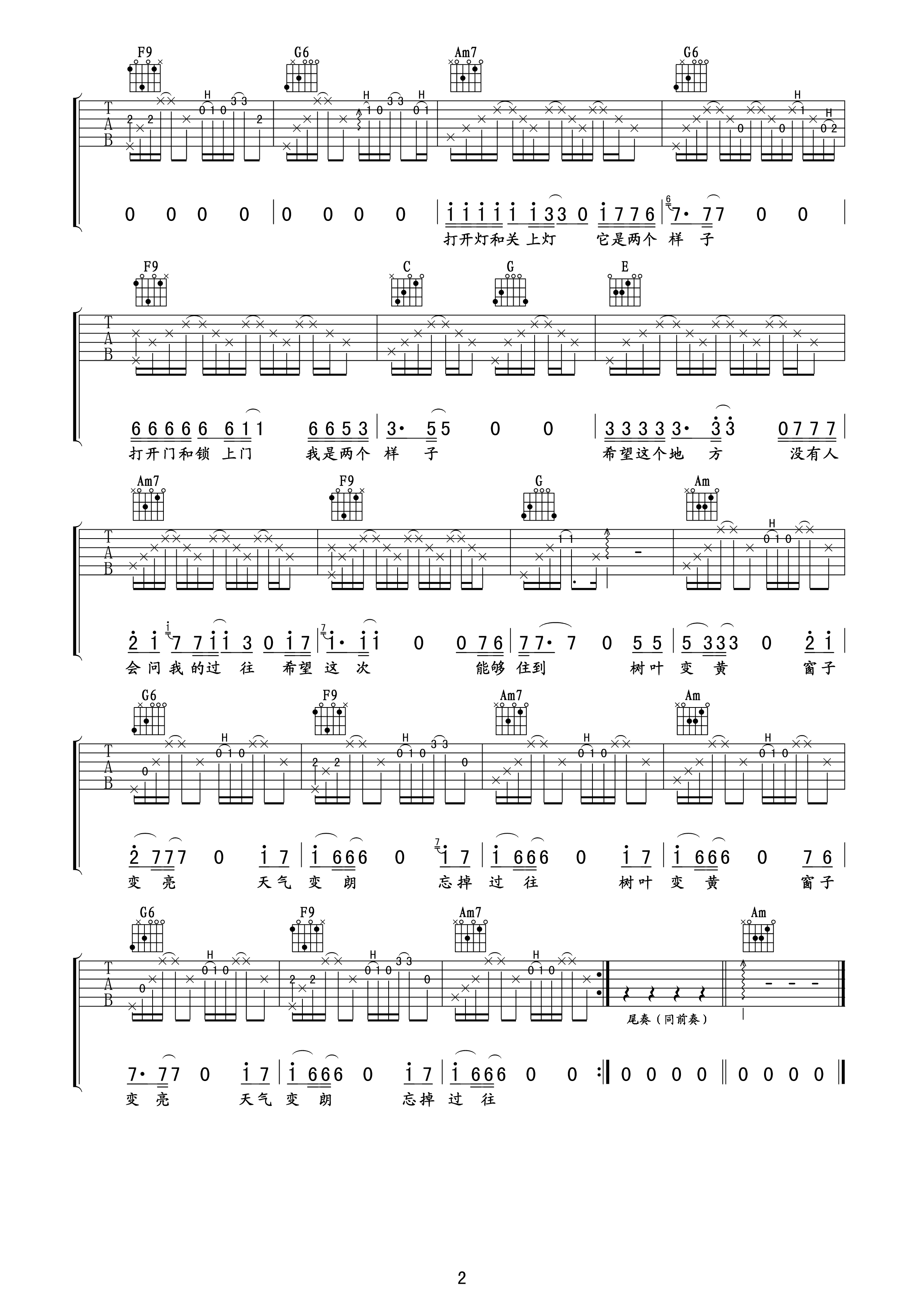 曾轶可 新的家吉他谱-C大调音乐网