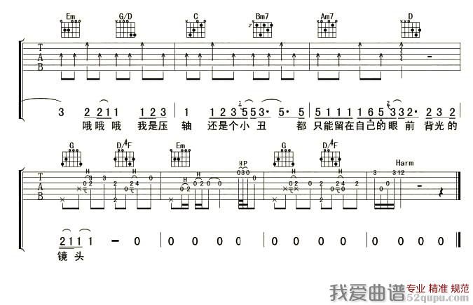 《阿杜《再唱一首》吉他谱/六线谱》吉他谱-C大调音乐网