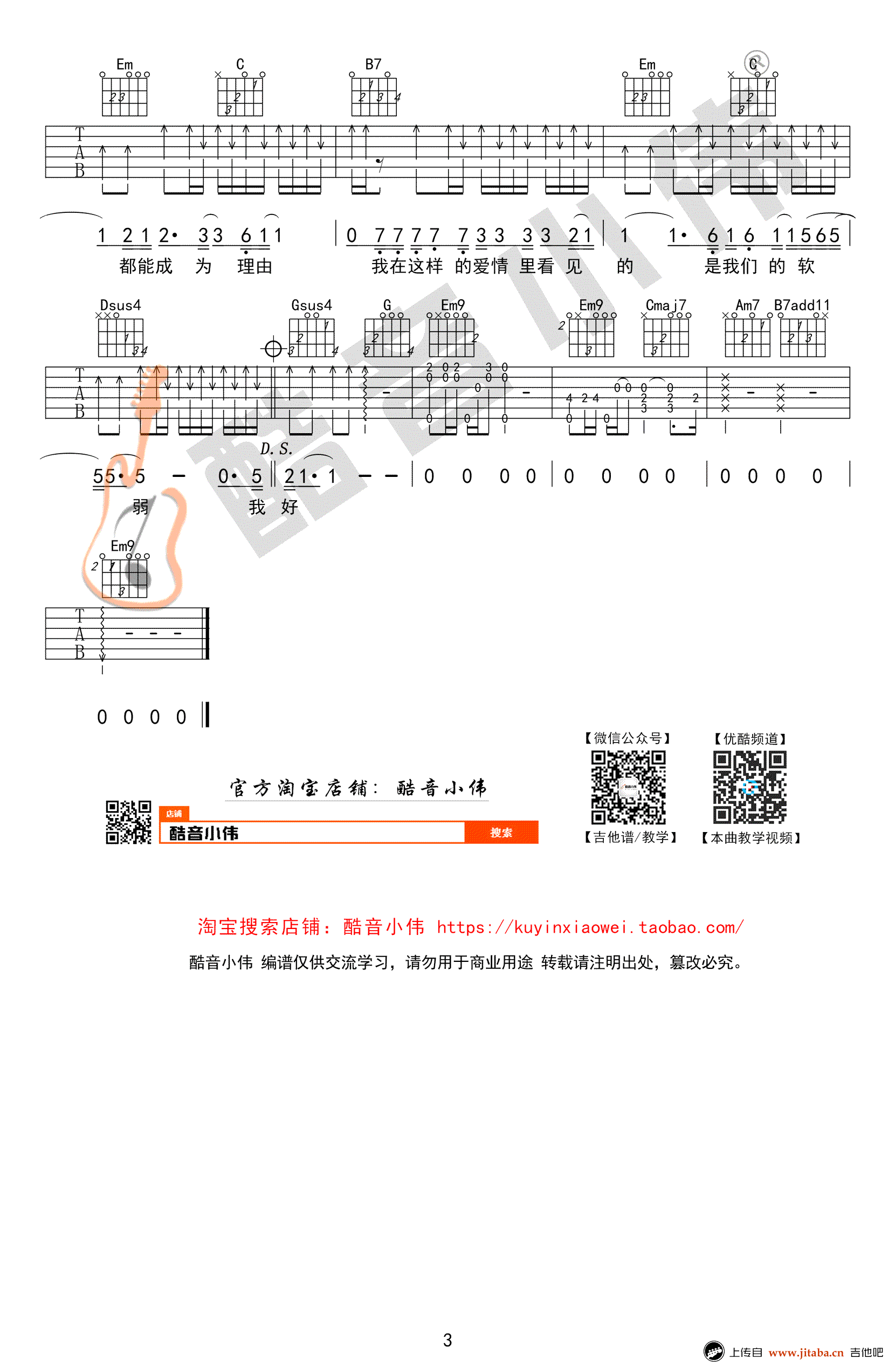 《张宇《趁早》吉他谱_G调原版_吉他弹唱图谱》吉他谱-C大调音乐网