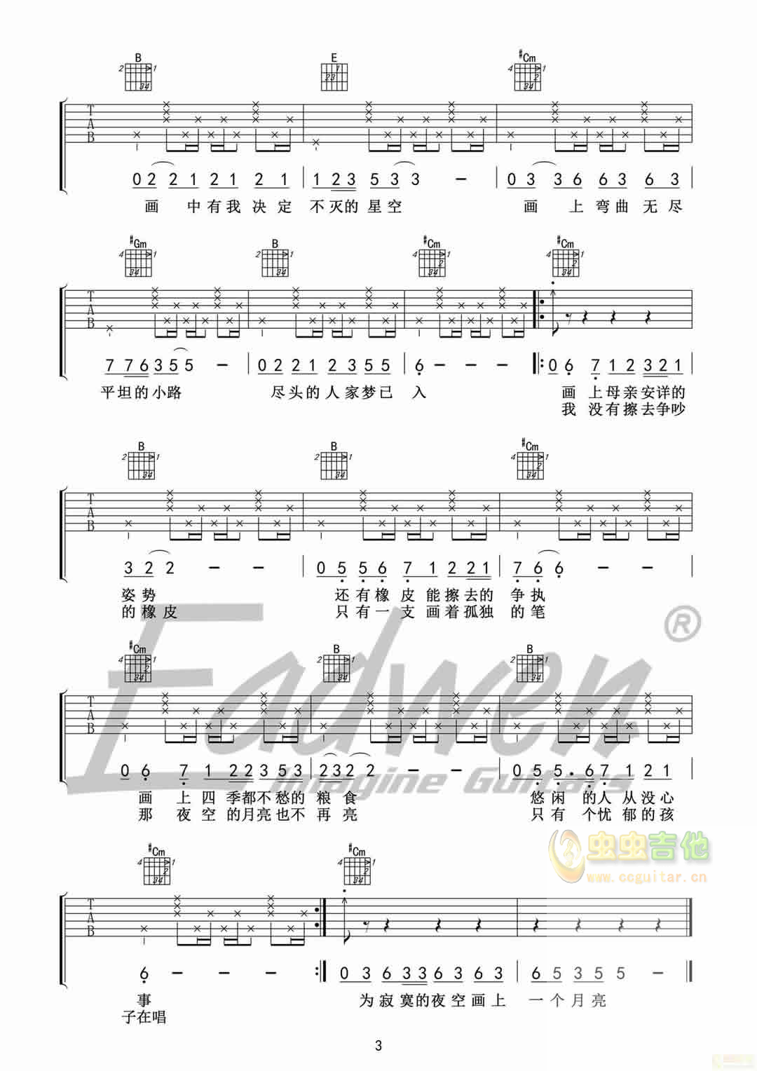 赵雷《画》原版吉他谱――爱德文吉他教室出品...-C大调音乐网