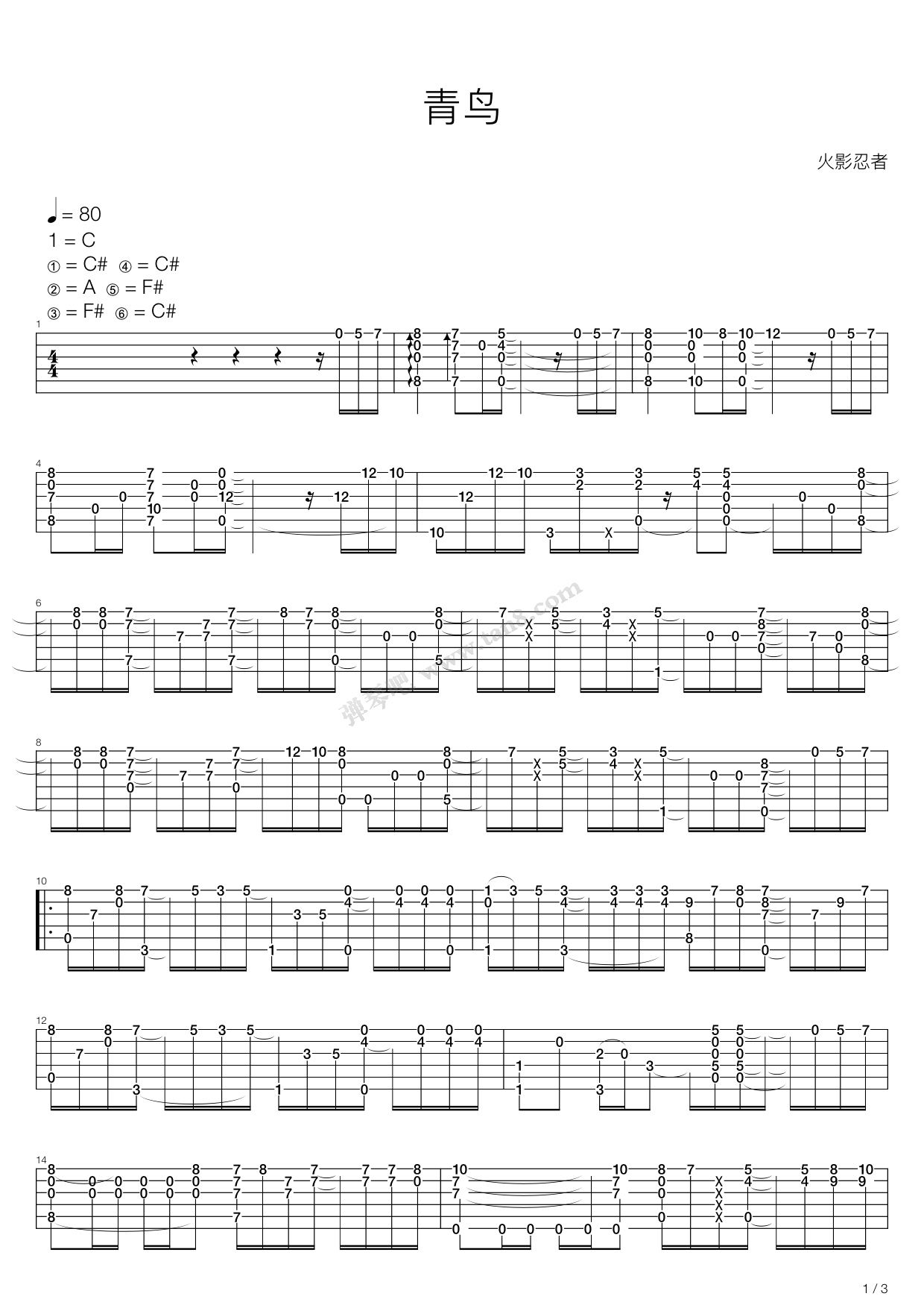 《火影忍者（ブルーバード，青鸟)》吉他谱-C大调音乐网