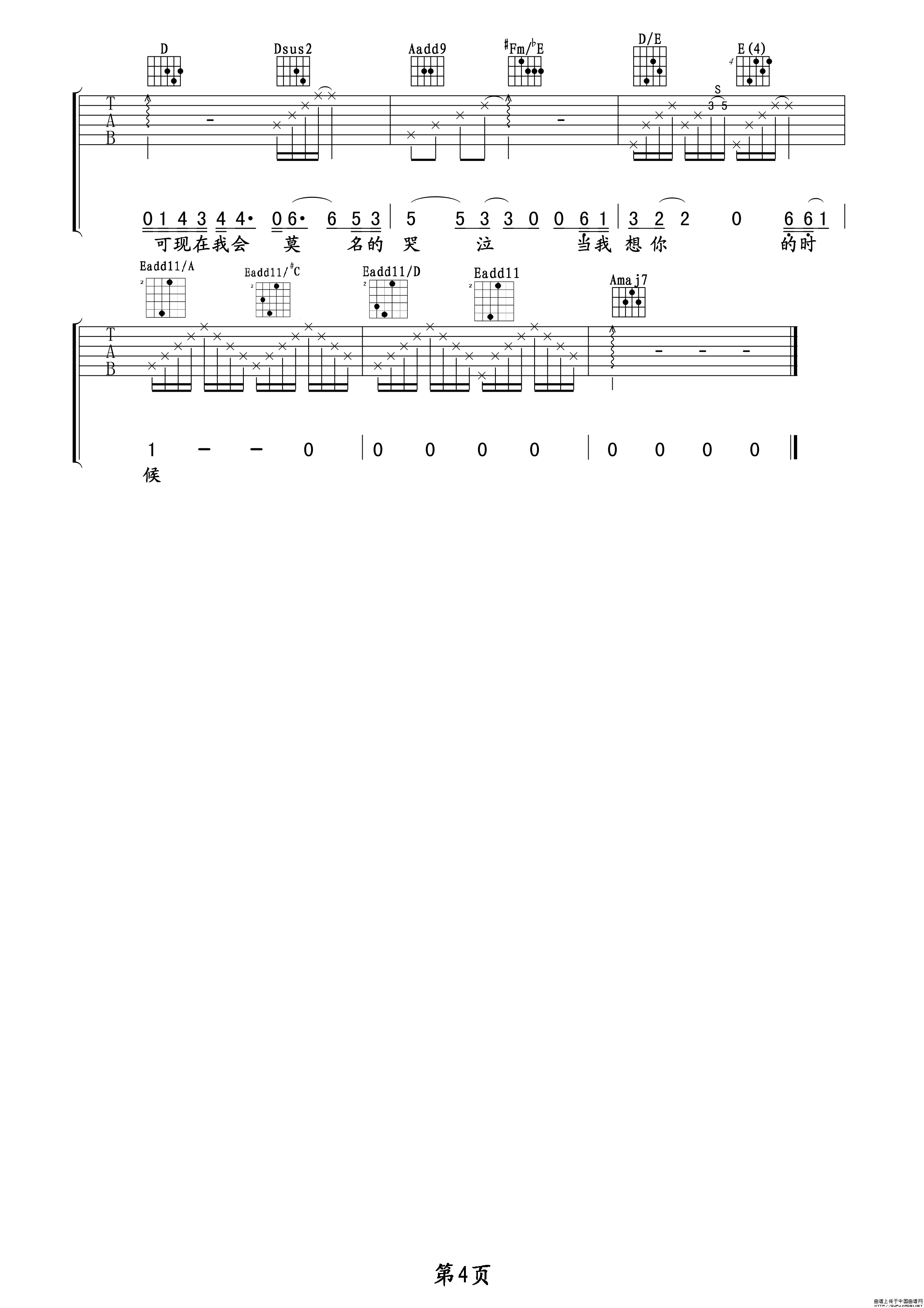 《当我想你的时候-汪峰(吉他谱_六线谱)》吉他谱-C大调音乐网