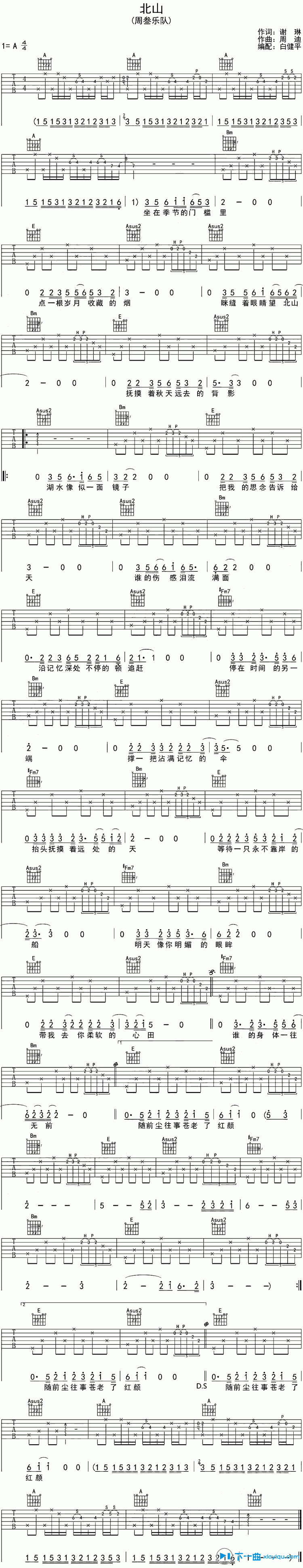 《北山吉他谱A调_周三乐队北山吉他六线谱》吉他谱-C大调音乐网