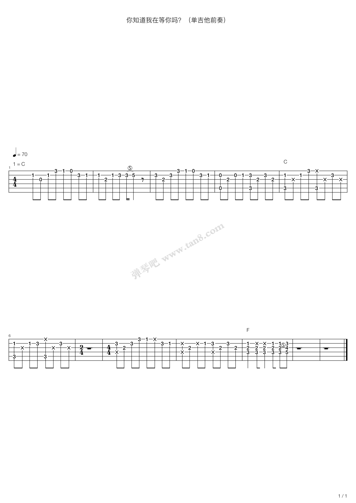 《你知道我在等你吗（单吉他前奏）》吉他谱-C大调音乐网