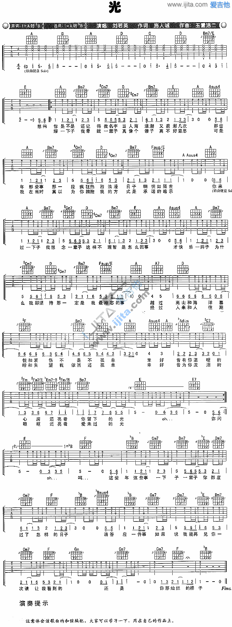 《光》吉他谱-C大调音乐网