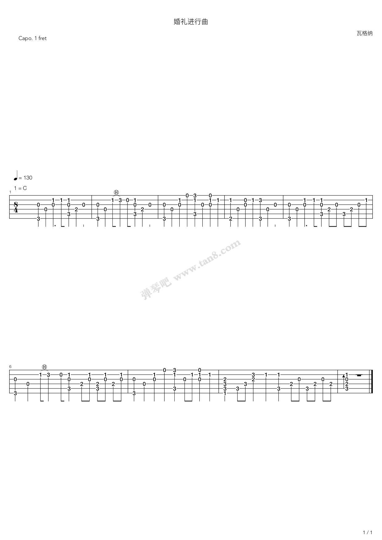 《婚礼进行曲》吉他谱-C大调音乐网