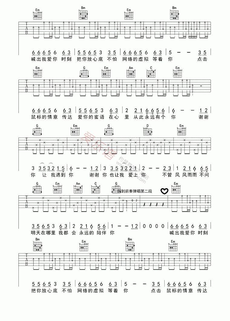 《高安《在我的心里从此永远有个你》》吉他谱-C大调音乐网