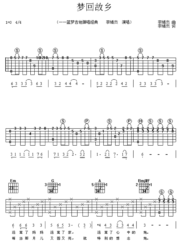 梦回故乡-C大调音乐网