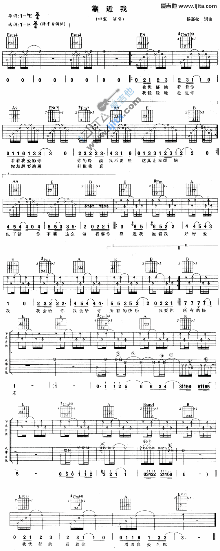 《靠近我》吉他谱-C大调音乐网
