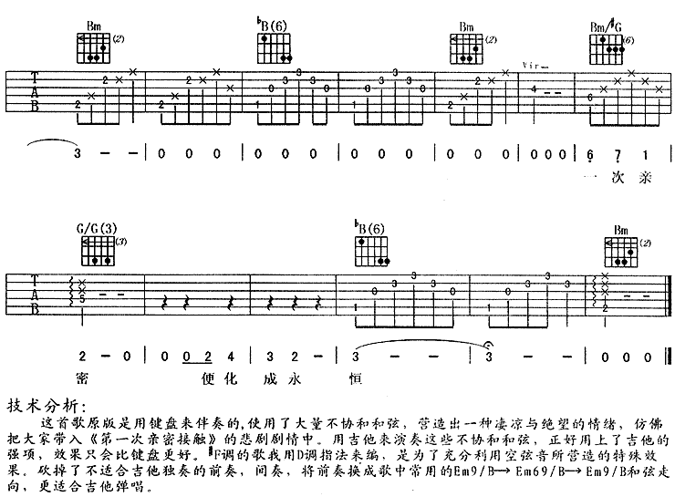 第一次亲密接触-C大调音乐网