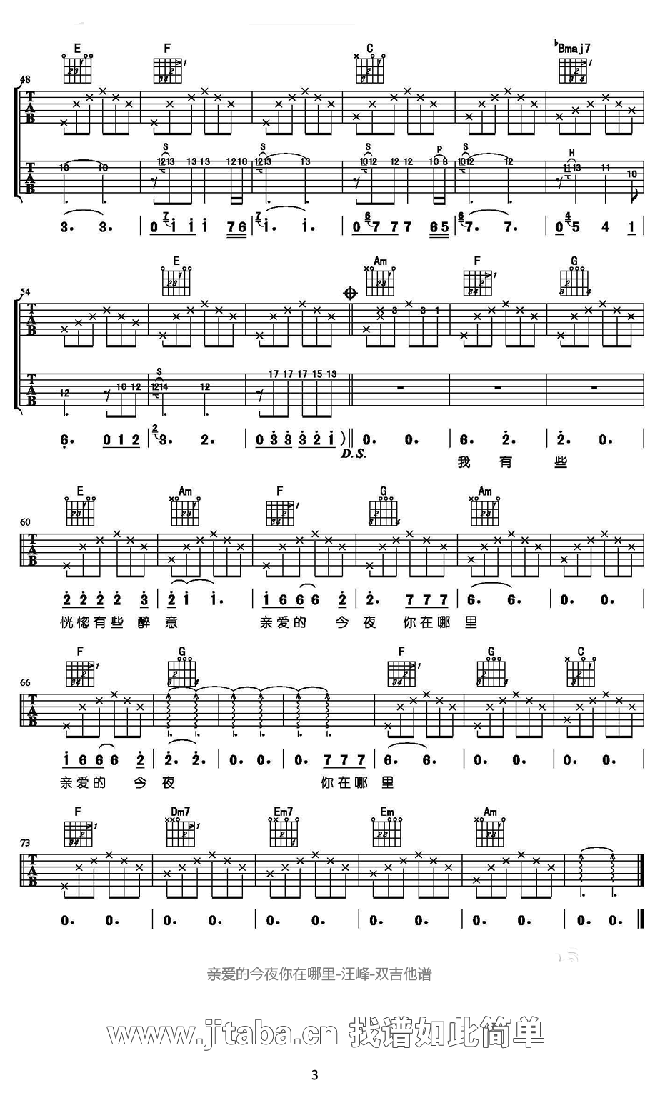 《亲爱的今夜你在哪里吉他谱_汪峰_吉他弹唱教学讲解》吉他谱-C大调音乐网