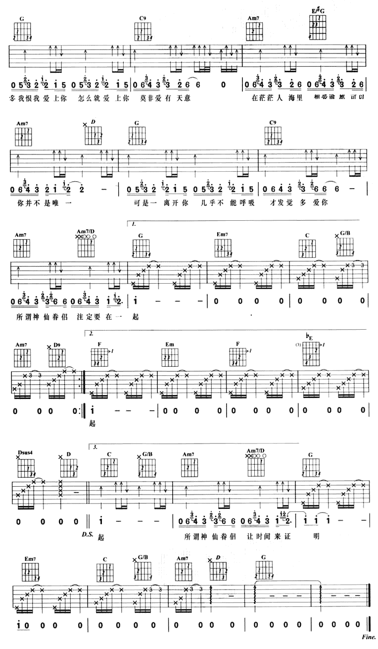 爱有天意-C大调音乐网