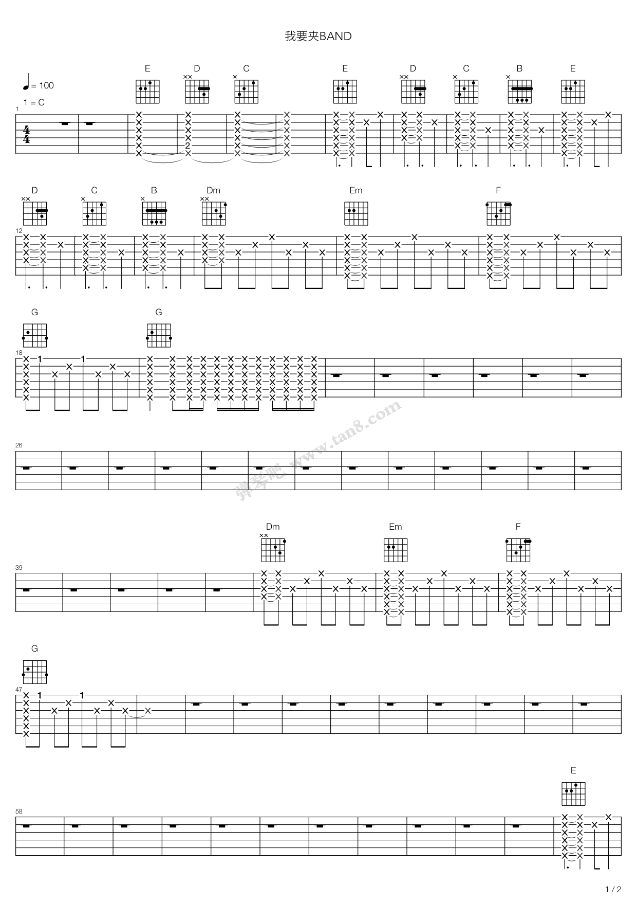 《我要夹BAND》吉他谱-C大调音乐网