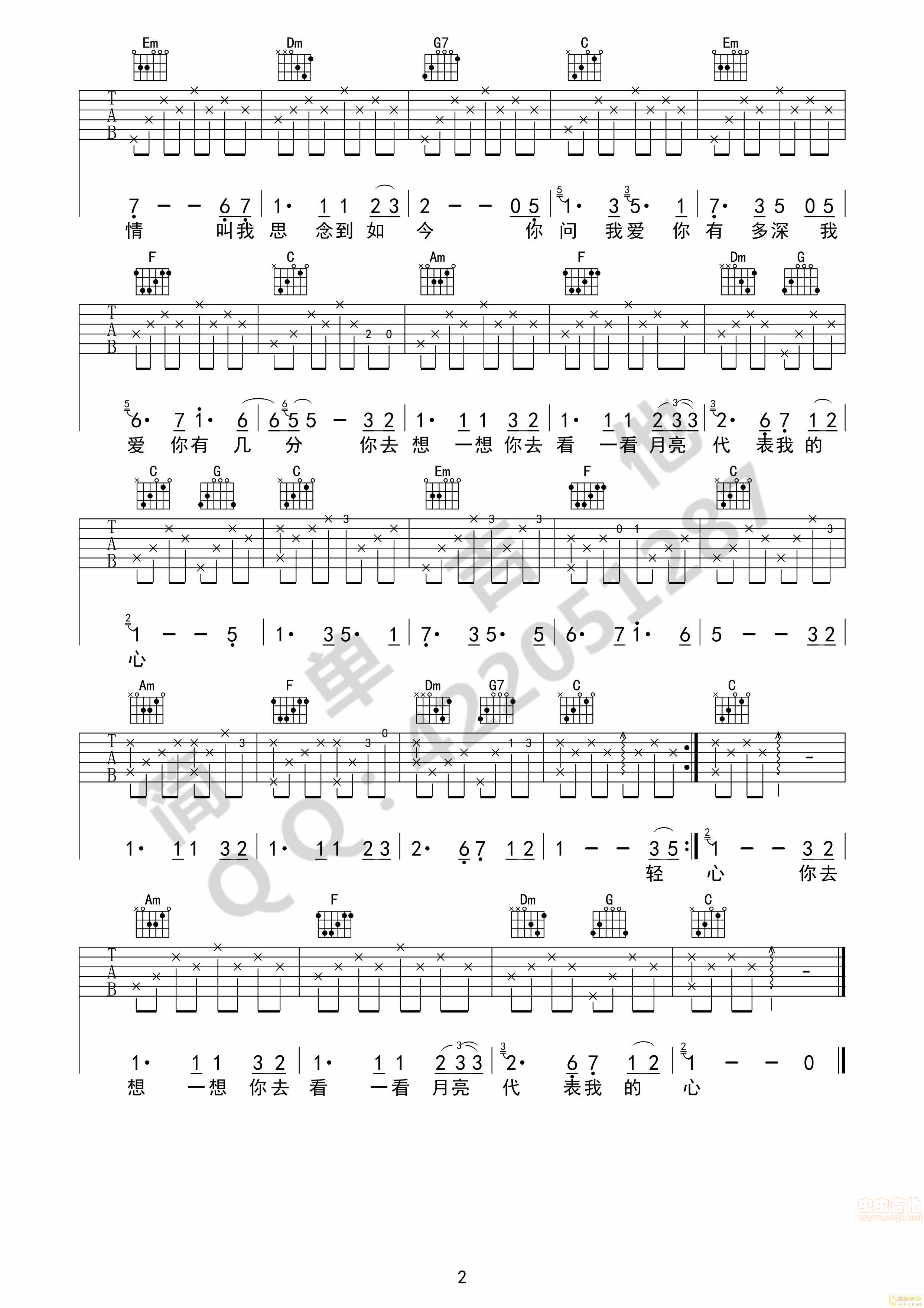 《月亮代表我的心-邓丽君（完美弹唱）简单吉他》吉他谱-C大调音乐网