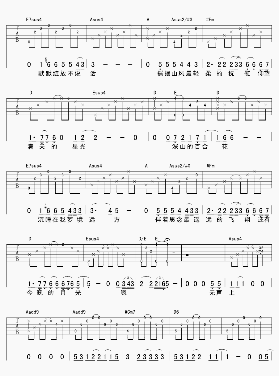 王宏恩《月光》吉他谱-C大调音乐网
