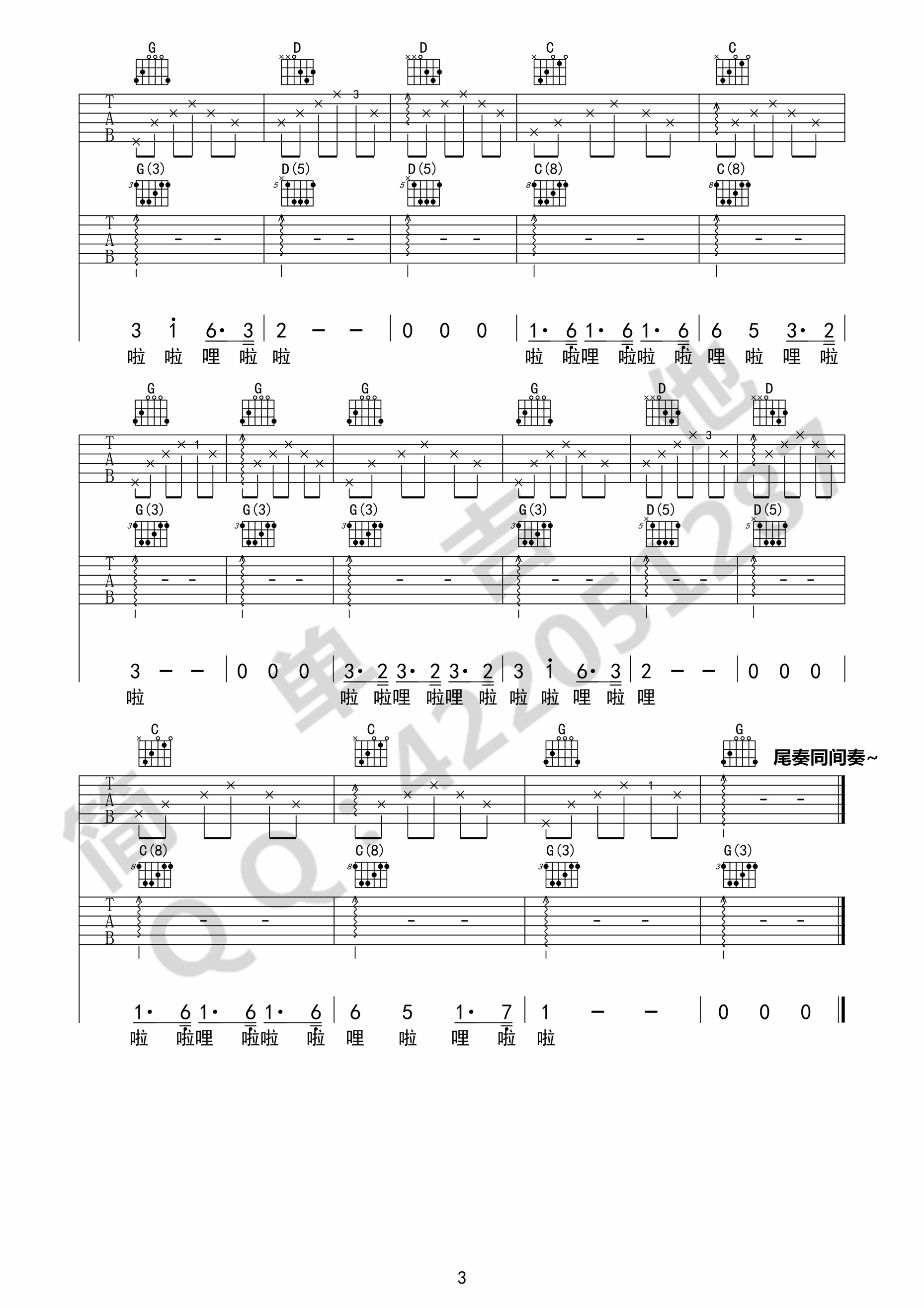 《恋恋风尘吉他谱 老狼 G调程壁双吉他版（简单吉他）》吉他谱-C大调音乐网