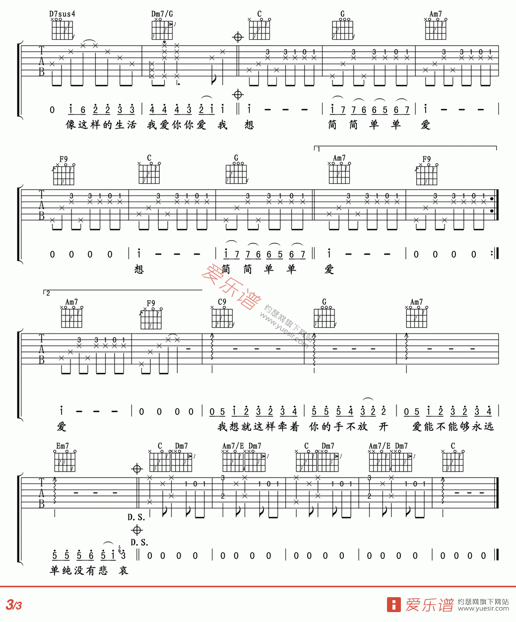 《周杰伦《简单爱》》吉他谱-C大调音乐网