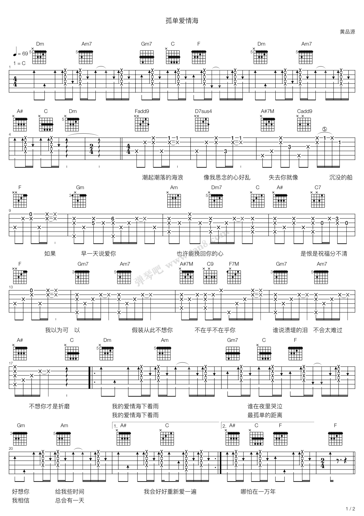 《黄品源《孤单爱情海》吉他谱六线谱》吉他谱-C大调音乐网