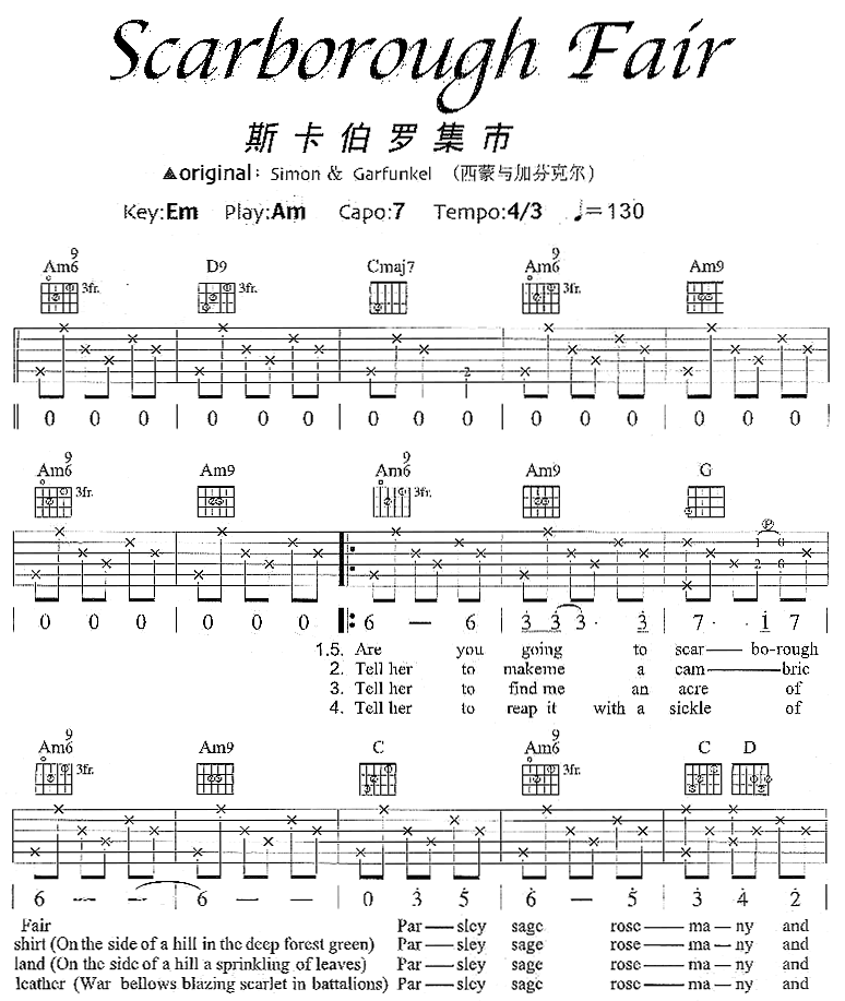 《ScarboroughFair-斯镇的颂歌》吉他谱-C大调音乐网