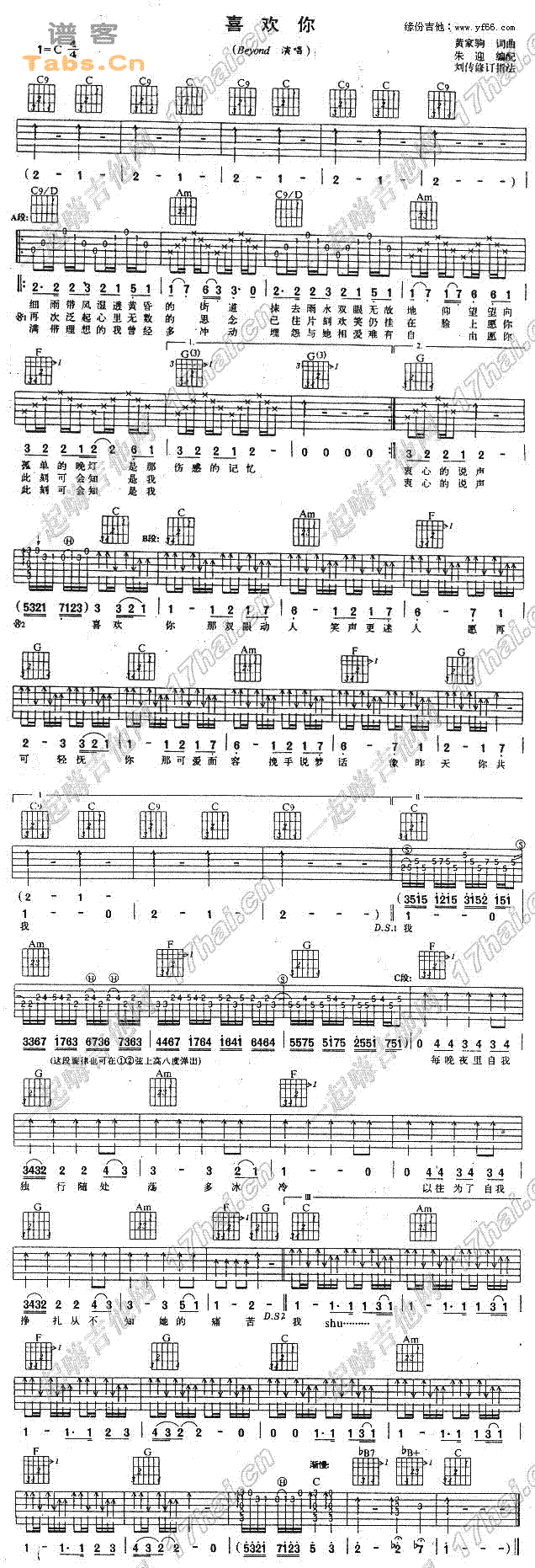《喜欢你 经典版吉他谱,Beyond吉他谱 吉他图片谱子》吉他谱-C大调音乐网