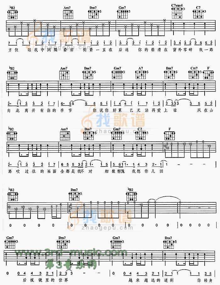 《一路向北》吉他谱-C大调音乐网