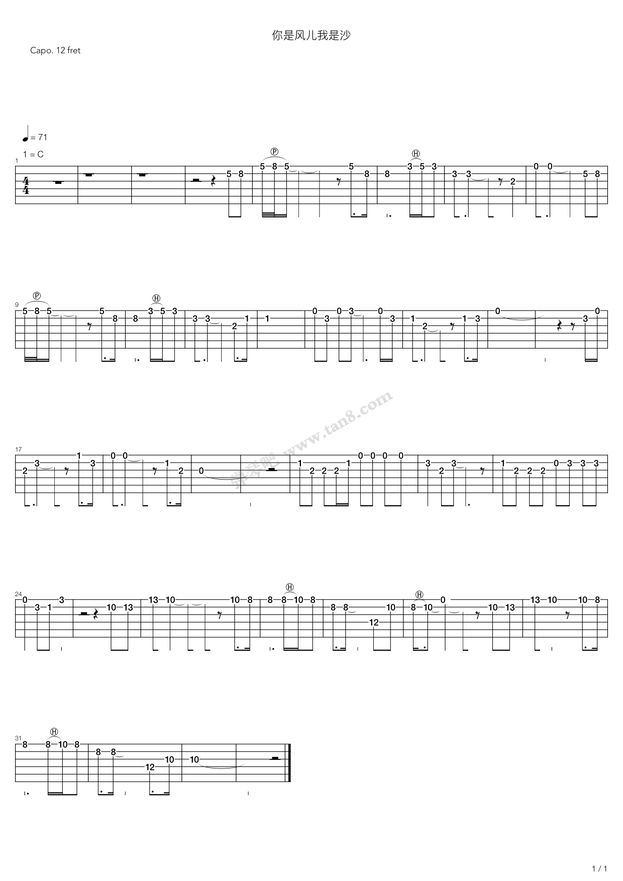 《你是风儿我是沙》吉他谱-C大调音乐网