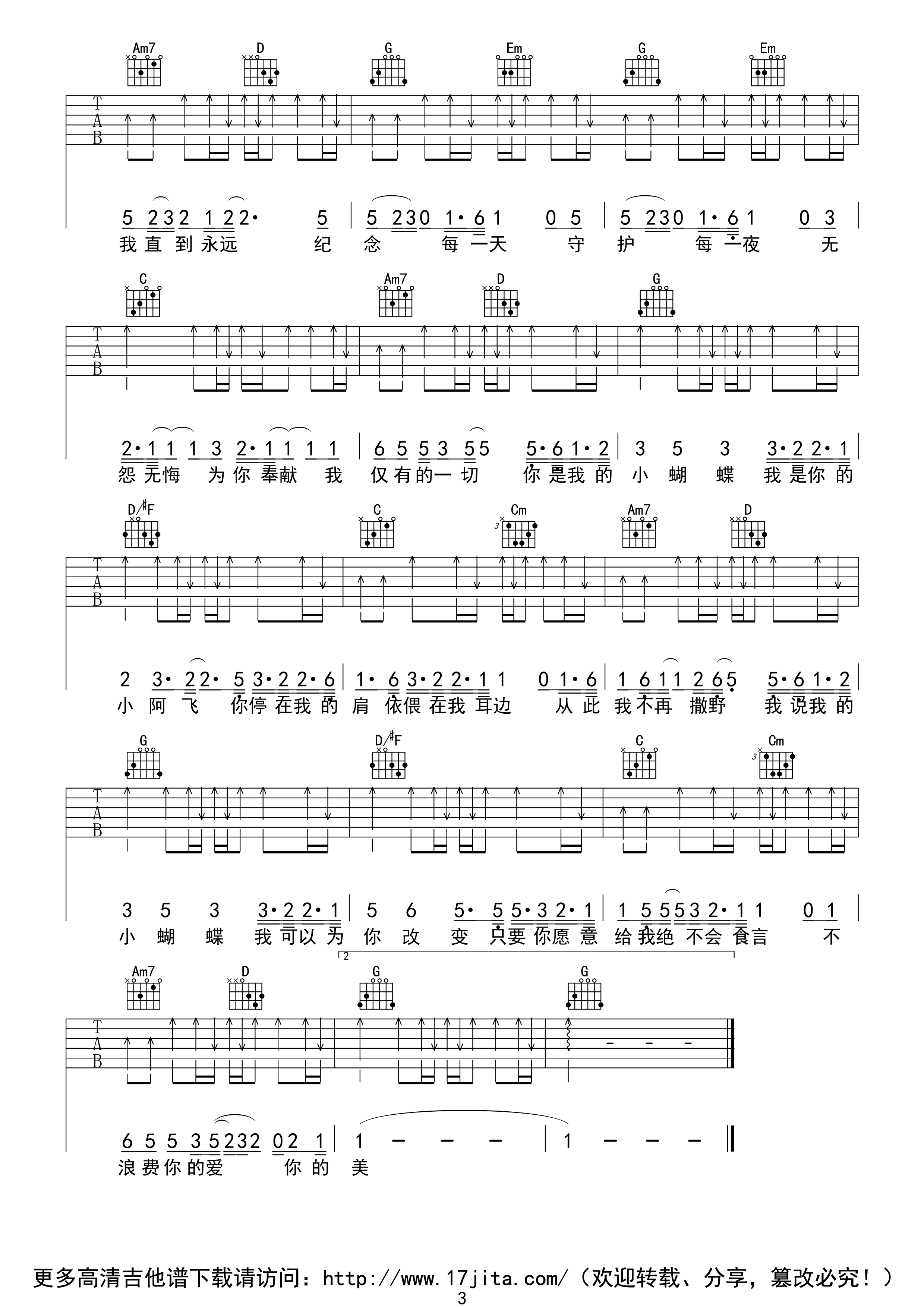 《萧敬腾 阿飞的小蝴蝶吉他谱 G调高清版》吉他谱-C大调音乐网