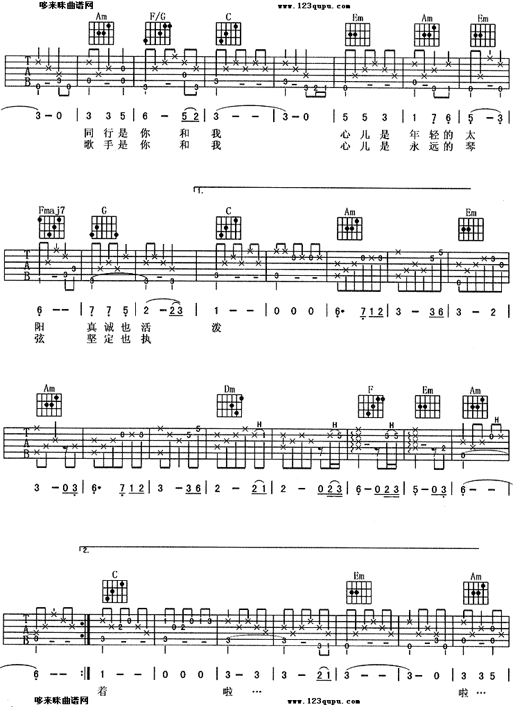 《相逢是首歌(《红十字方队》主题曲) (余静)》吉他谱-C大调音乐网