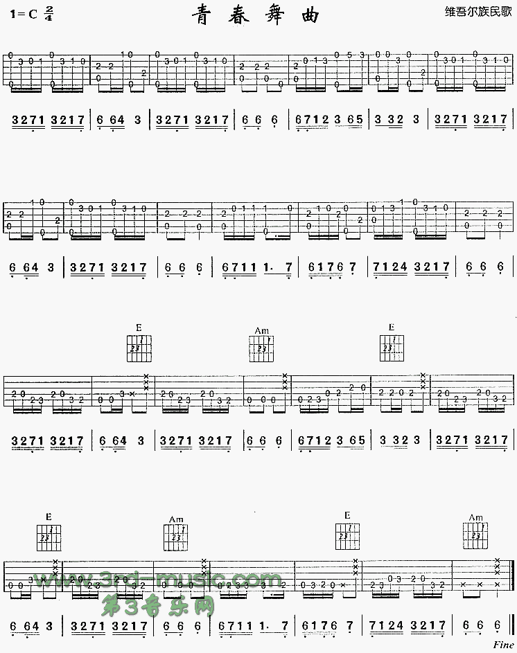《青春舞曲(维吾尔族民歌、独奏曲)》吉他谱-C大调音乐网