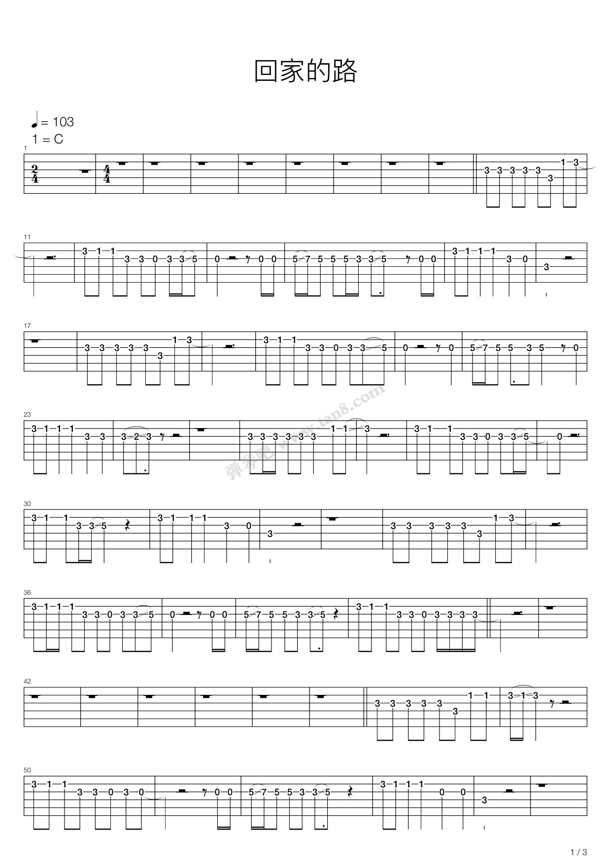 《回家的路》吉他谱-C大调音乐网