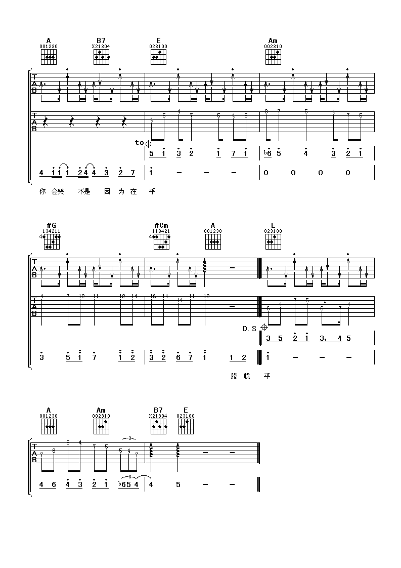 周杰伦 最长的电影吉他谱-C大调音乐网