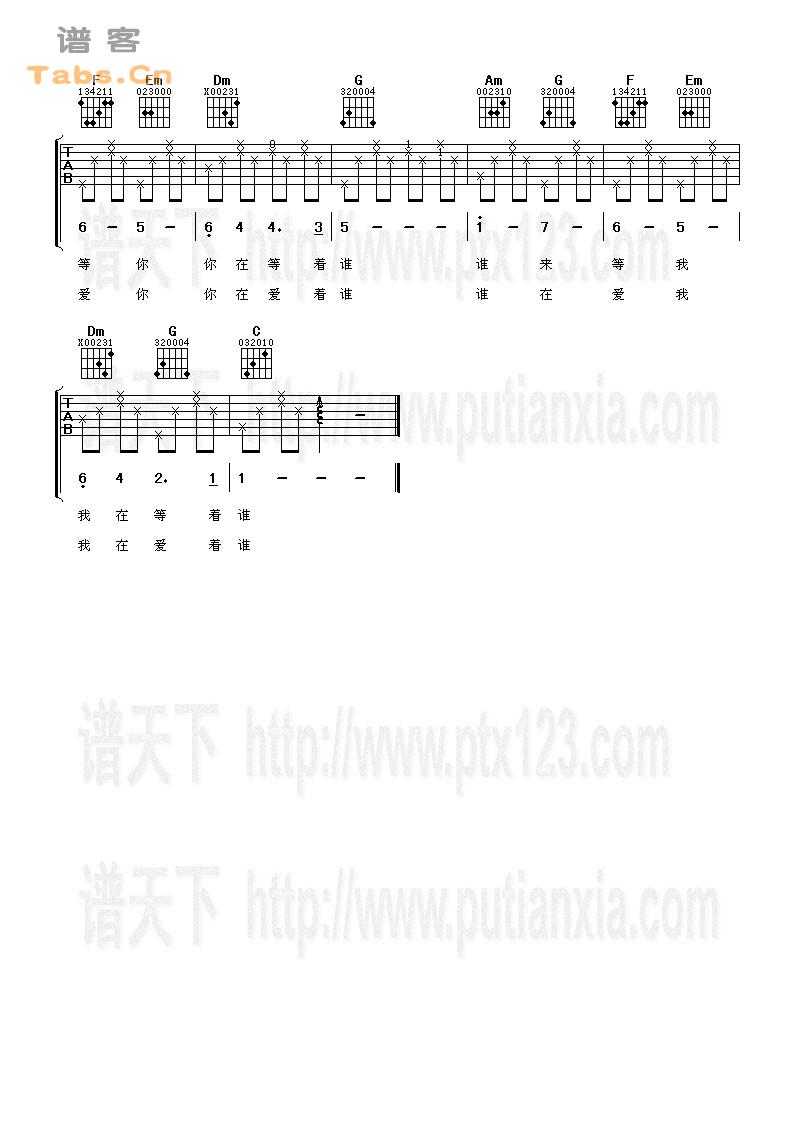 《谁 完美版 》吉他谱-C大调音乐网