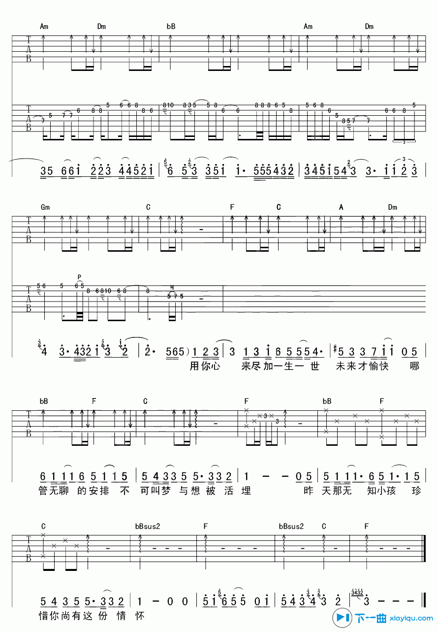 《一晚长大吉他谱F调_刘德华一晚长大吉他六线谱》吉他谱-C大调音乐网