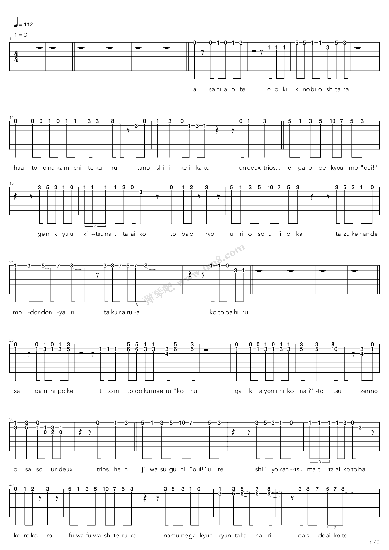 《轻音少女(K-ON) - Oui!爱言叶(平泽忧角色歌) ...》吉他谱-C大调音乐网