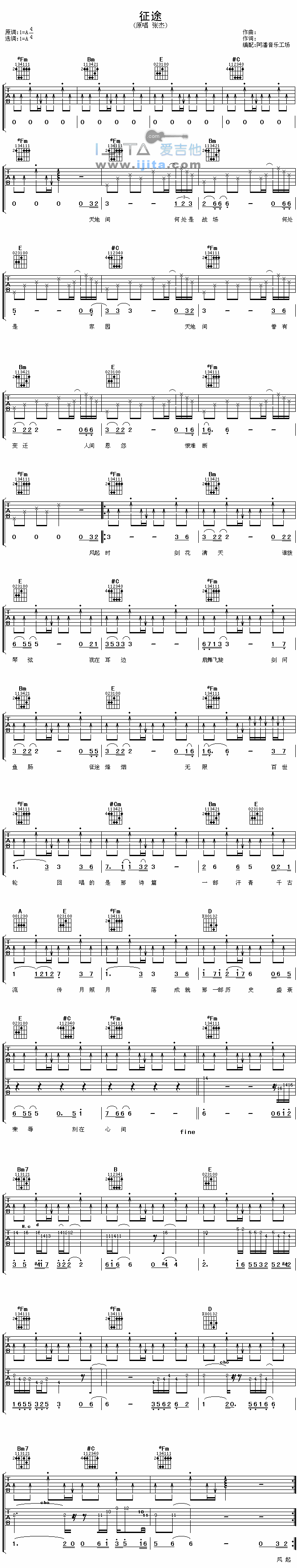 《征途》吉他谱-C大调音乐网