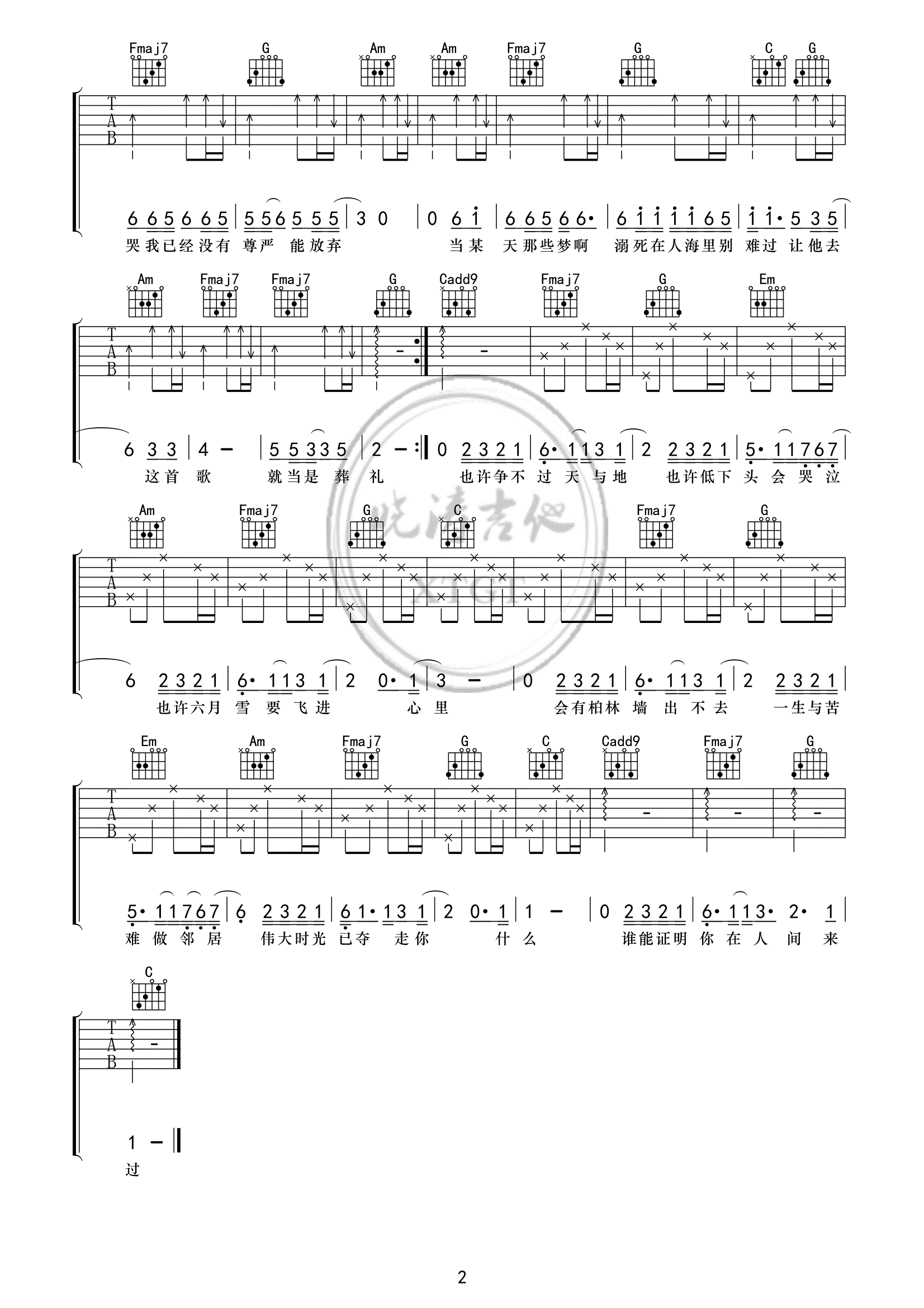 在人间(晓涛吉他)-C大调音乐网