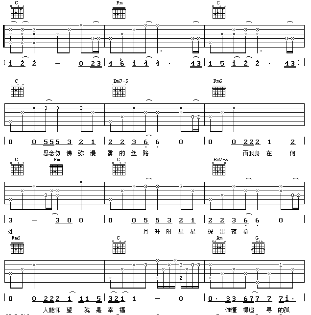 丝路-C大调音乐网