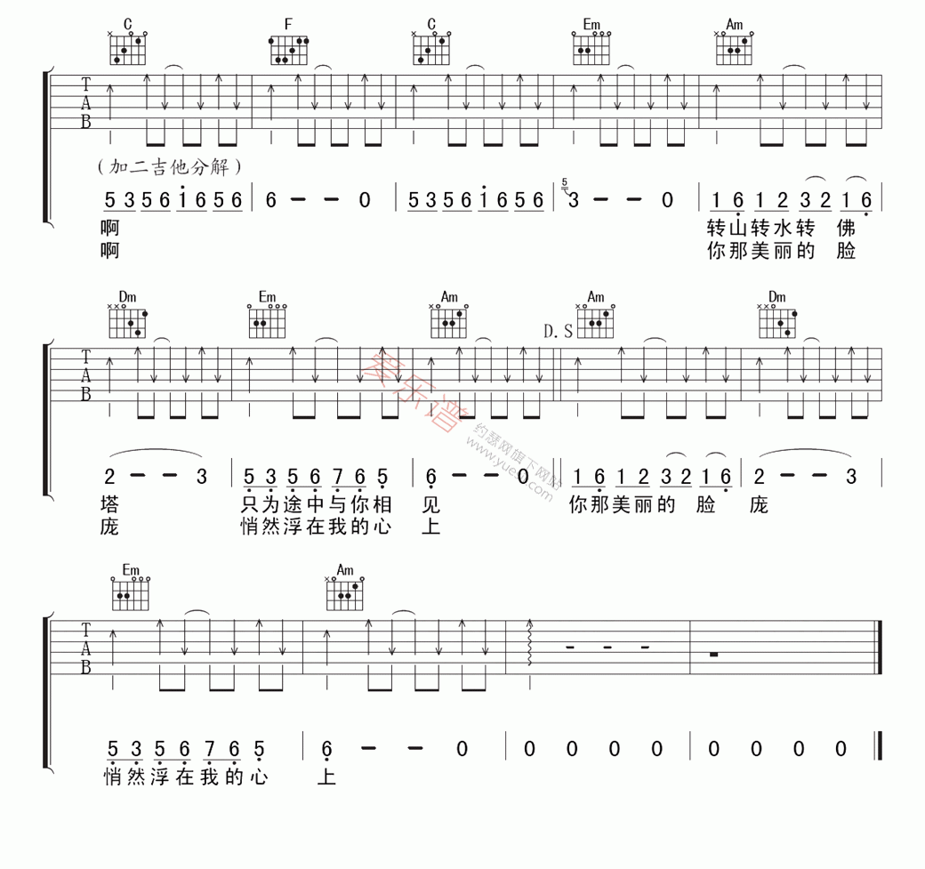 《吴虹飞、幸福大街《仓央嘉措情歌》》吉他谱-C大调音乐网