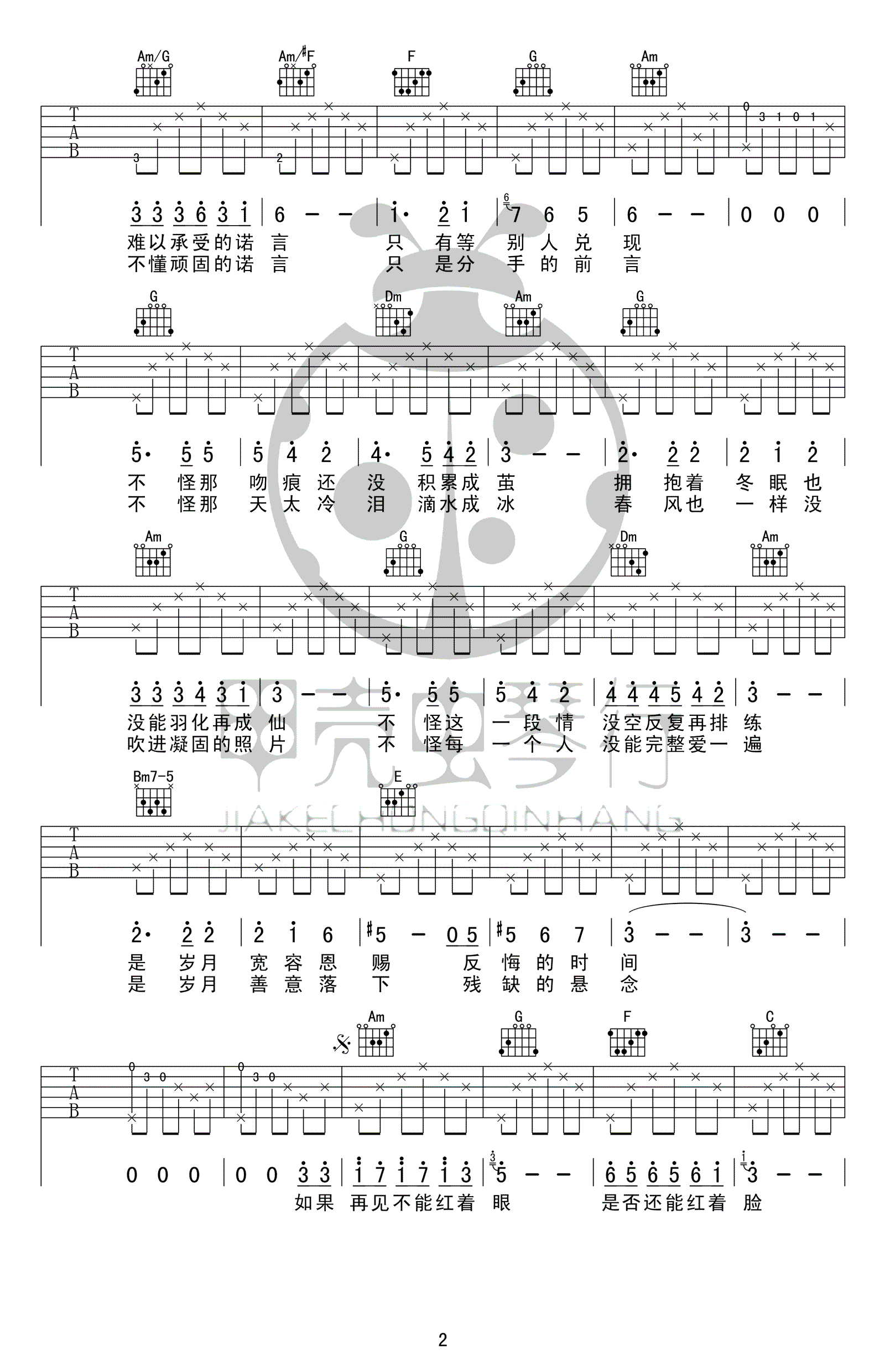 匆匆那年吉他谱C调_王菲_原版弹唱谱_高清图片谱-C大调音乐网