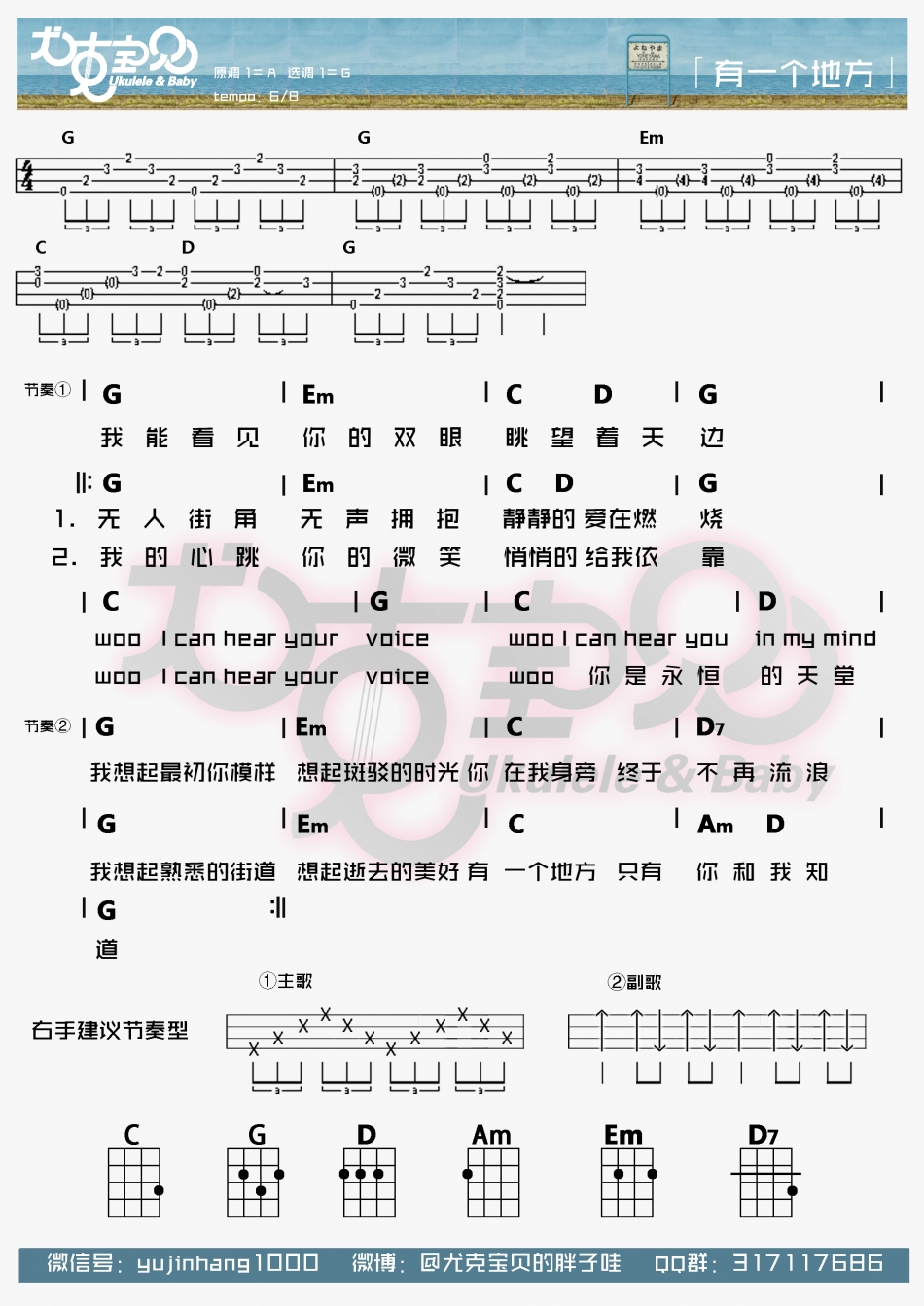 《有一个地方》吉他谱-C大调音乐网