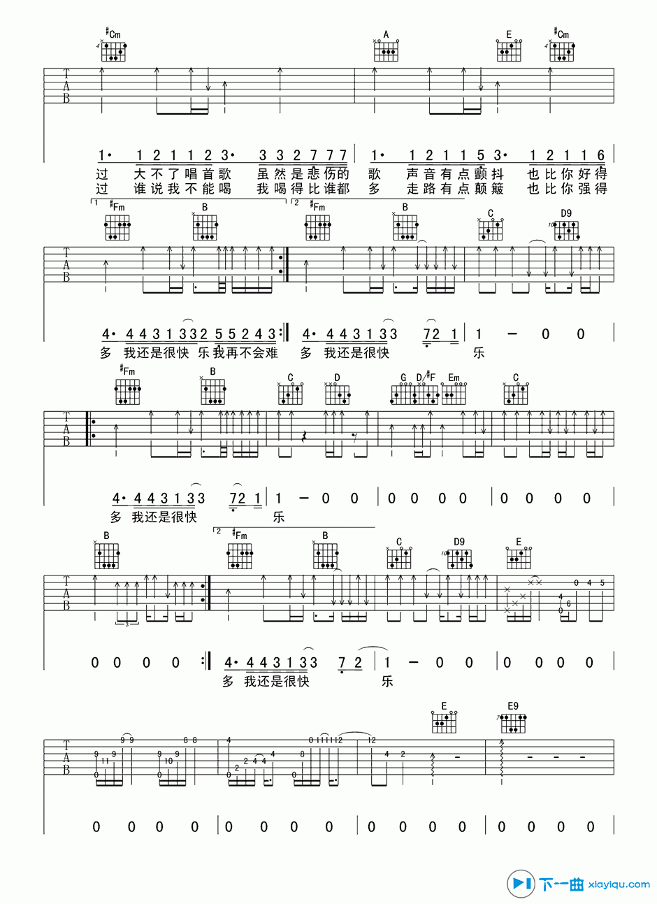 《我很快乐吉他谱E调_我很快乐吉他六线谱》吉他谱-C大调音乐网