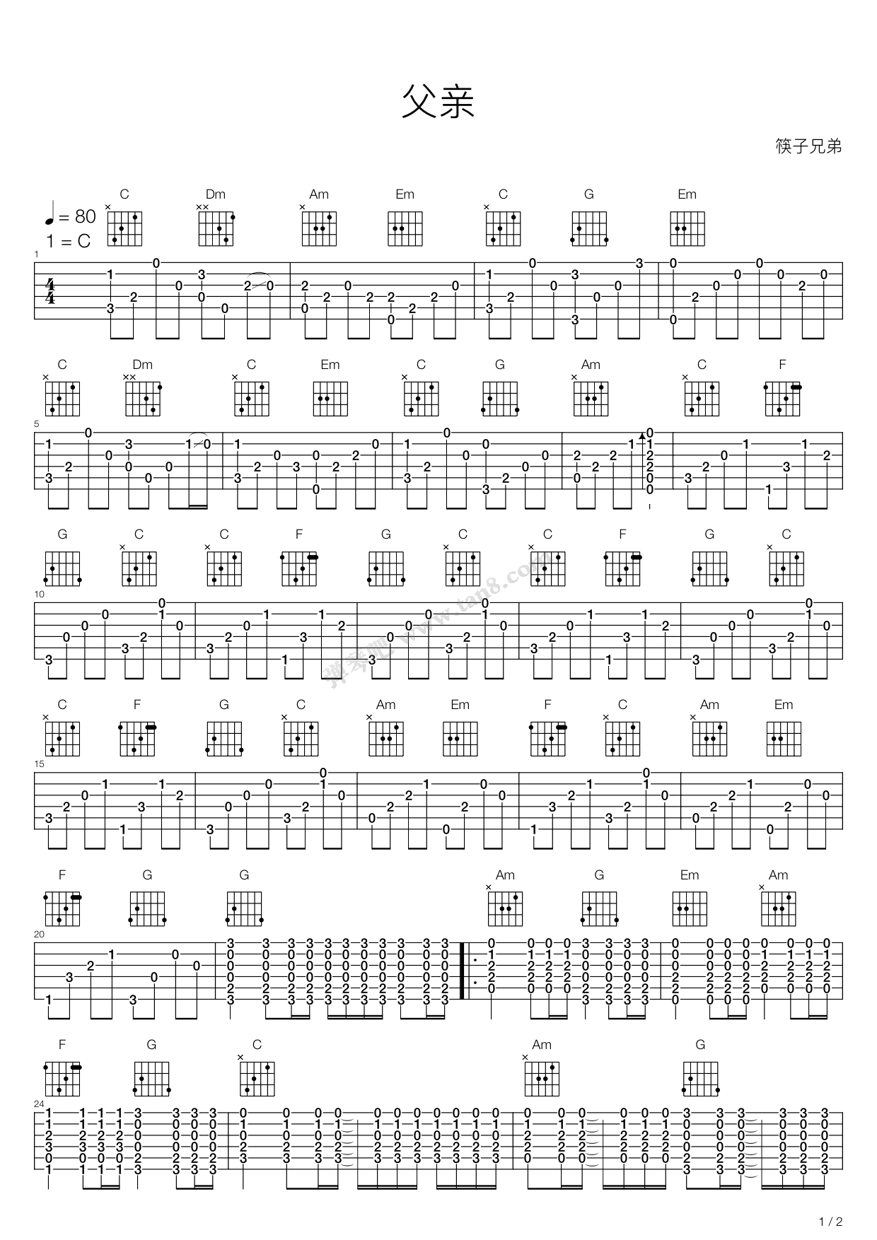 《父亲》吉他谱 - 筷子兄弟版 - C调简单版编配 - 适合初级阶段 - 吉他简谱