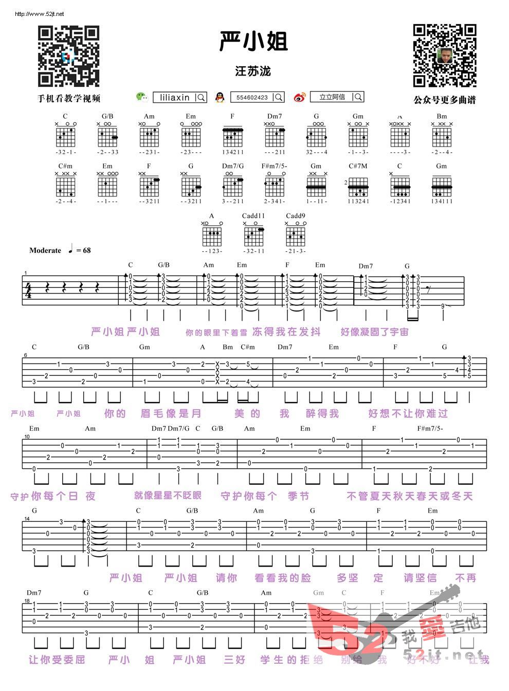 《《严小姐》吉他教学吉他谱视频》吉他谱-C大调音乐网