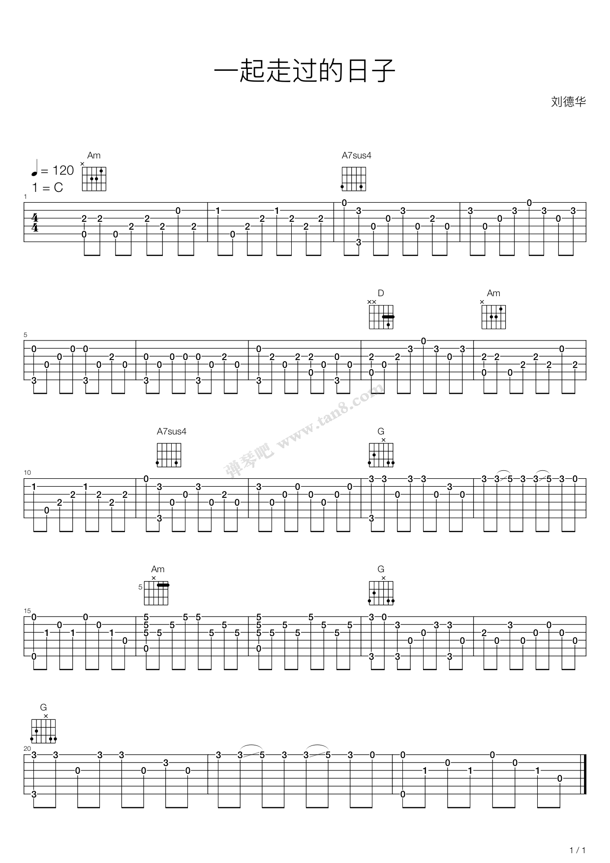 《一起走过的日子》吉他谱-C大调音乐网