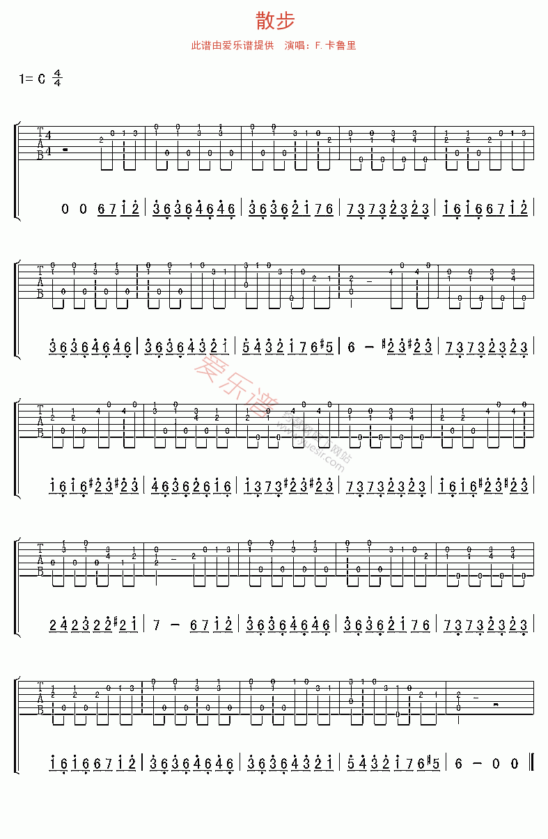 《F.卡鲁里《散步》》吉他谱-C大调音乐网