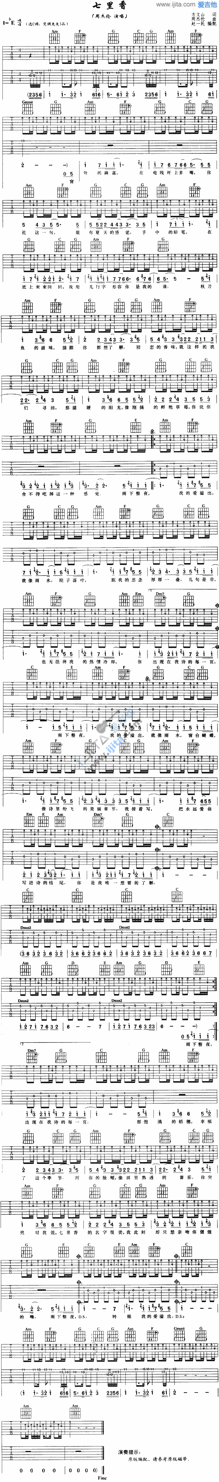 《七里香》吉他谱-C大调音乐网