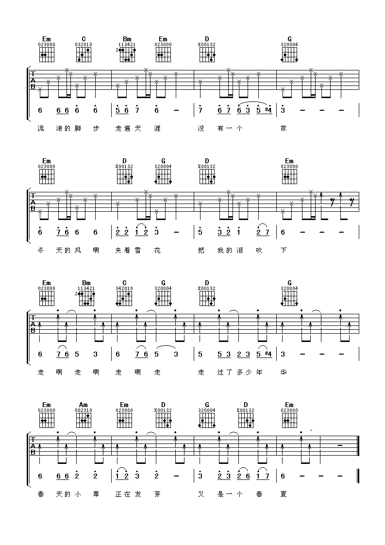 陈星 流浪歌吉他谱-C大调音乐网