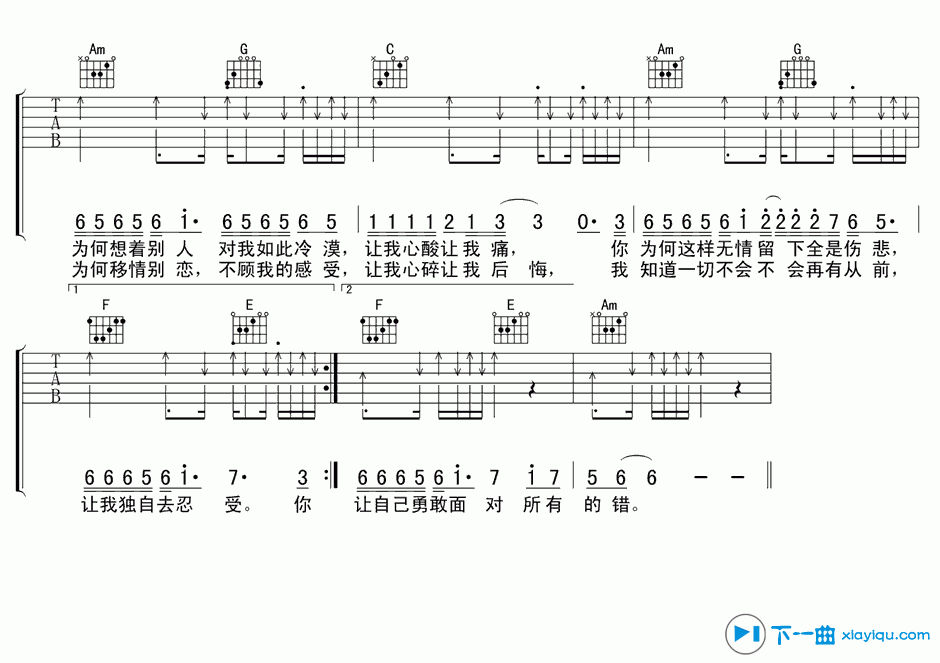 《移情别恋吉他谱C调_移情别恋吉他六线谱》吉他谱-C大调音乐网