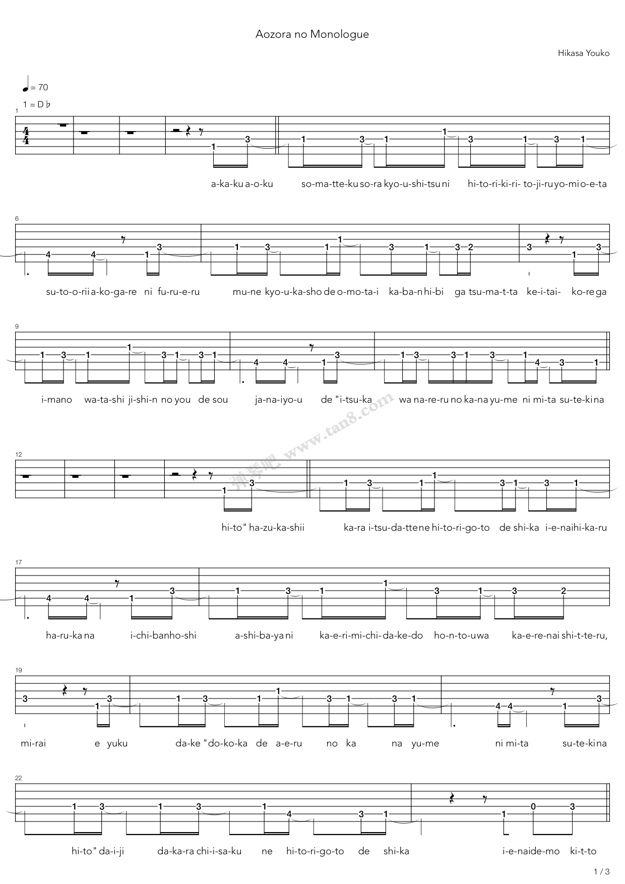 《轻音少女(K-on) - 蒼空のモノローグ(苍空的独白)Mio角色 ...》吉他谱-C大调音乐网